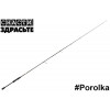 Спиннинг SnastiZdraste Porolka 762MMH 12-42 грамм